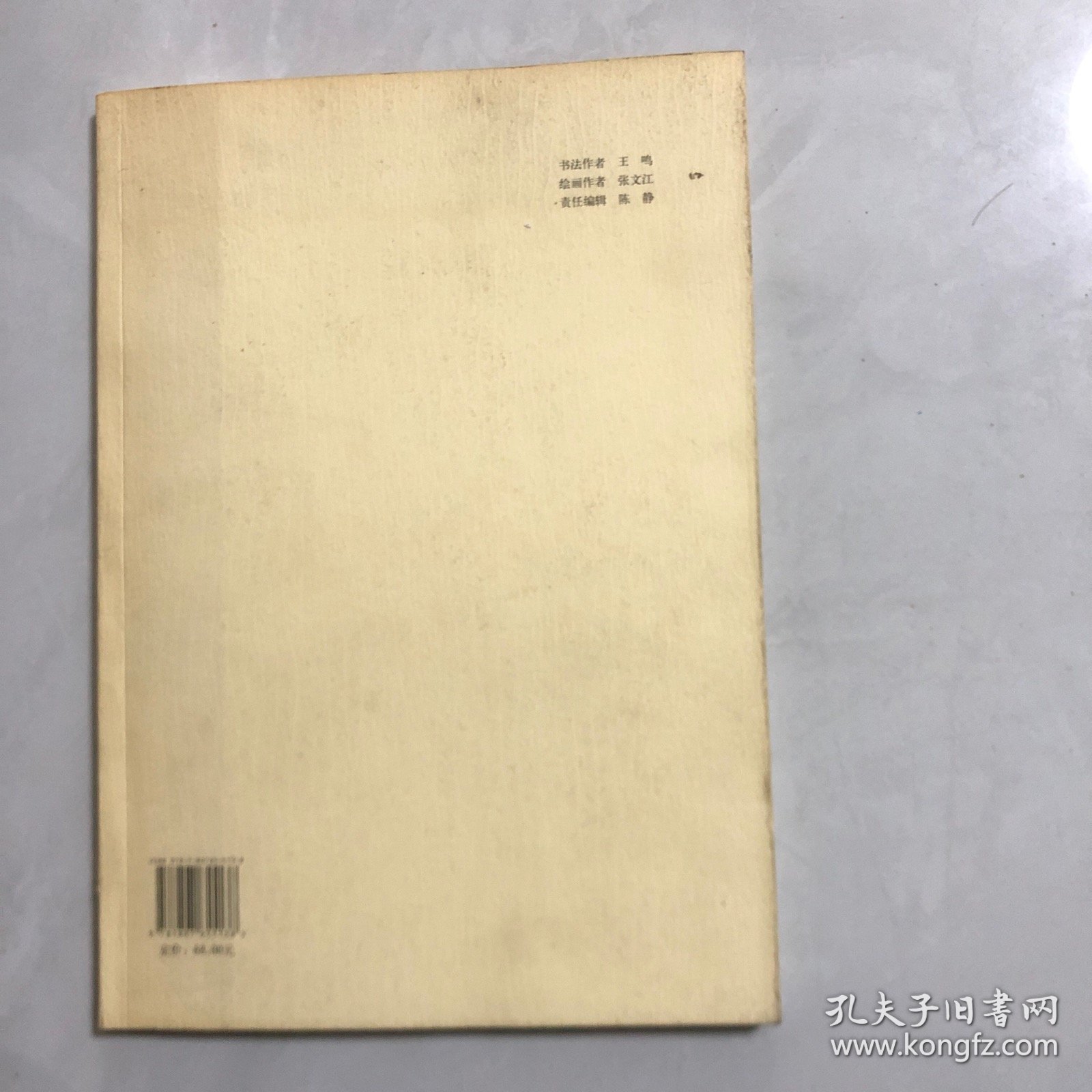 读荷 : 吴长忠散文诗九首（作者签名钦印）3架