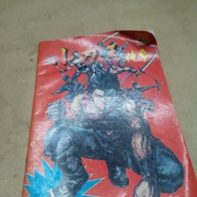 小刀王传奇特一辑