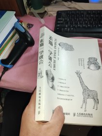 素描一学就会