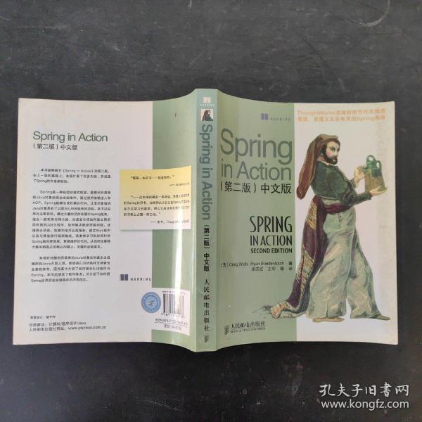 Spring in Action（中文版）