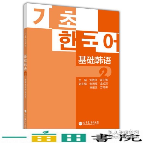 基础韩语（2）