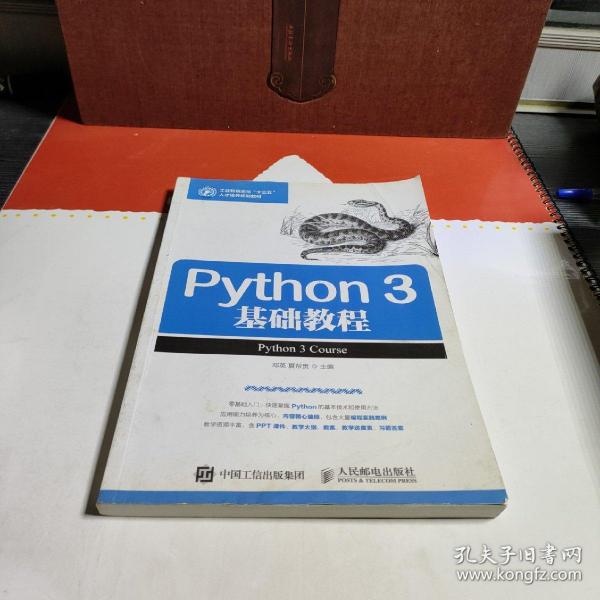 Python 3 基础教程