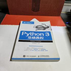 Python 3 基础教程