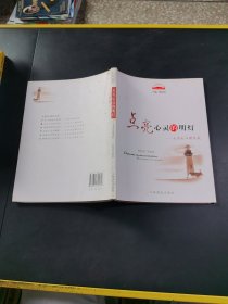 点亮心灵的明灯:大学生心理导航
