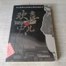 歡喜蟲兒【簽贈】