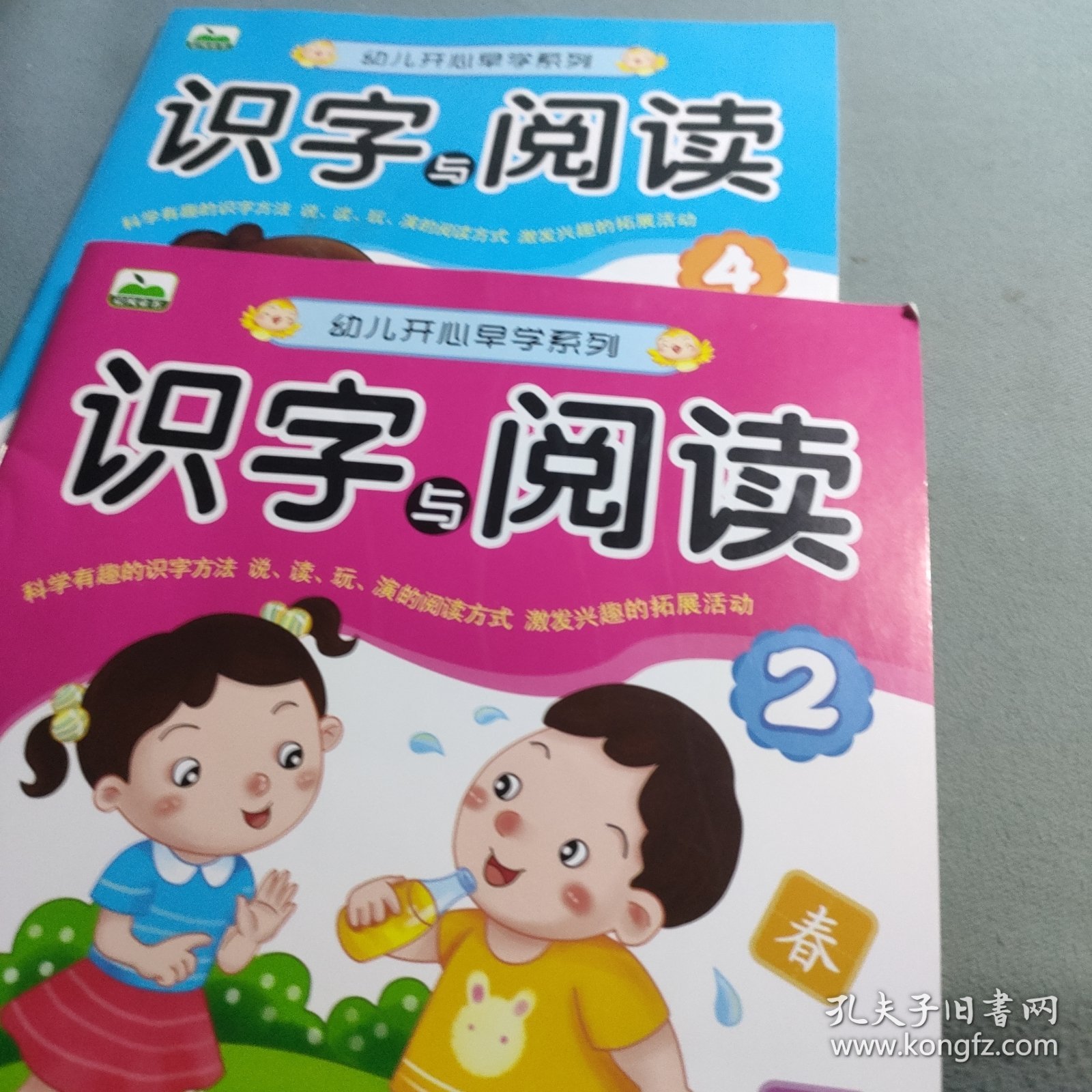 识字与阅读