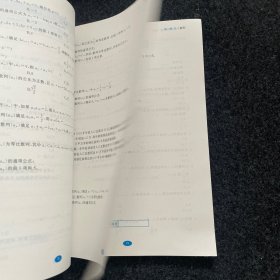 【有笔记】单招高分刷题一本通·数学