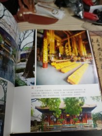 中国古老文化寻踪：皇家园林