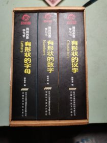 洞洞创意学习书全3册