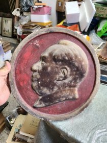 毛主席石膏像，直径29，背面写援字
