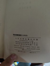 茗溪渔發话