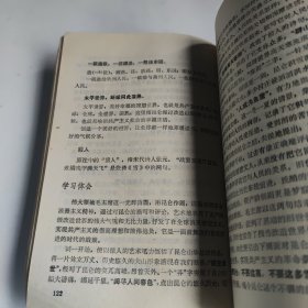 毛主席诗词（讲稿）