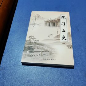 陶泽文史