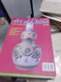 《中国文物界》2000年总176期【文物市场今昔】