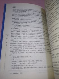 红岩 不可或缺的精神力量 经典珍藏 16开本