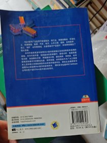 新编Marc有限元实例教程