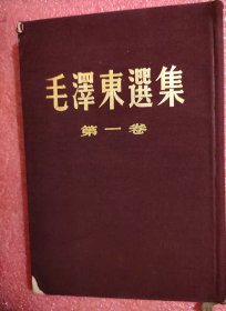 毛泽东选集5卷