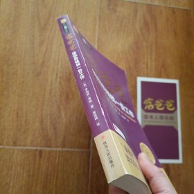 富爸爸给你的钱找一份工作/富爸爸财商教育系列