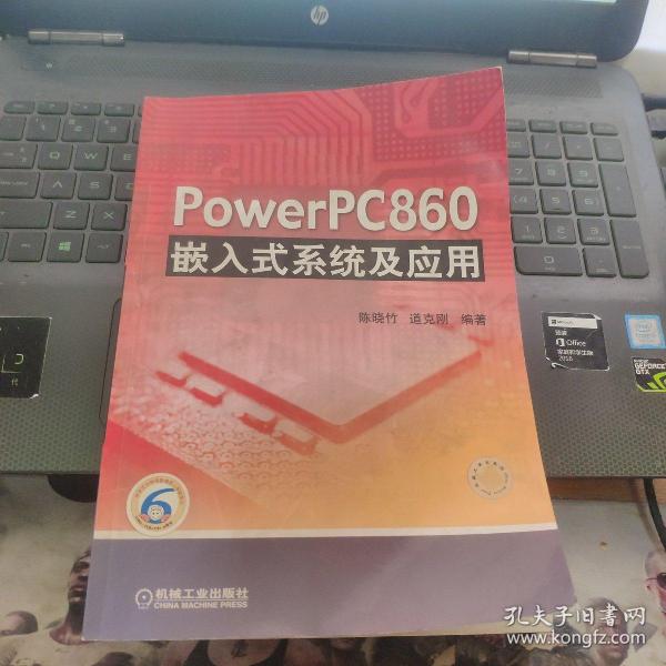 PowerPC860嵌入式系统及应用