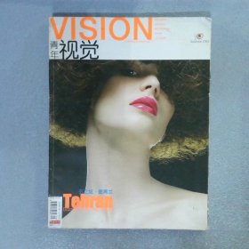 VISION青年视觉2003 9