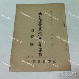 大观画业六十年展 目录解说[YXWK]zzw001