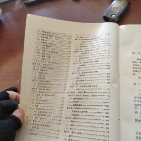 实用建筑装修手册