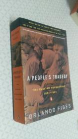 A People's Tragedy：The Russian Revolution: 1891-1924