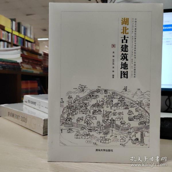 中国古代建筑知识普及与传承系列丛书·中国古建筑地图：湖北古建筑地图