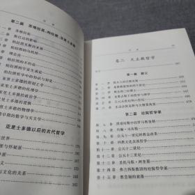 西方哲学史 上下（商务印书馆汉译名著权威全译本，精装典藏版）