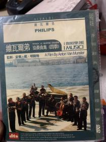 维瓦尔弟 协奏曲集 四季 DVD