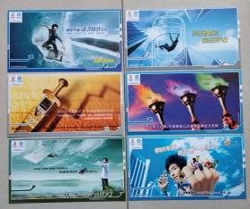 2008年中国邮政贺年有奖明信片/邮资明信片/企业金卡（新片)：浙江移动广告（6全）