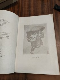 外国文学名著丛书 / 网格本【哥尔多尼 喜剧三种】 大缺本 一版一印 仅印1700册/内品好