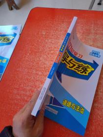 2023包头中考初中总复习导与练  道德与法治