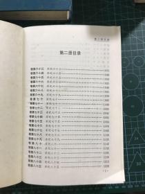 续资治通鉴（全四册精装）