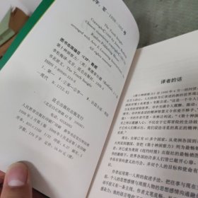 塞莱斯廷预言Ⅱ第十种洞察力