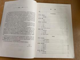 医学系列·世纪高等教育精品大系：中医养生药膳学