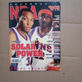 NBA特刊2005 2