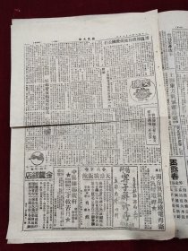 新民主报1951年6月19日兰市兰州一粒丹平热散保肠丸清顺散药品广告宁子祥郑广轩三才救苦丹药品广告郭象离天津河南许昌广州魏德迈