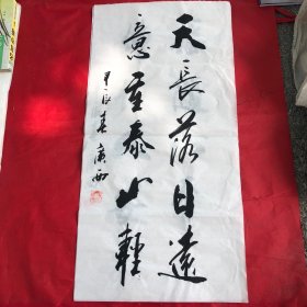 郭广西书法作品(68x30cm如图）