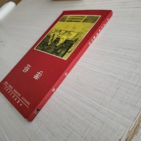 孝经 中国传统文化读本