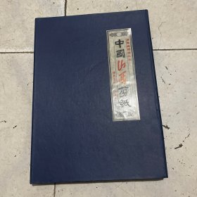 中国山西剪纸