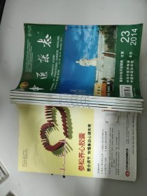 中医杂志（2014年19 一23期）