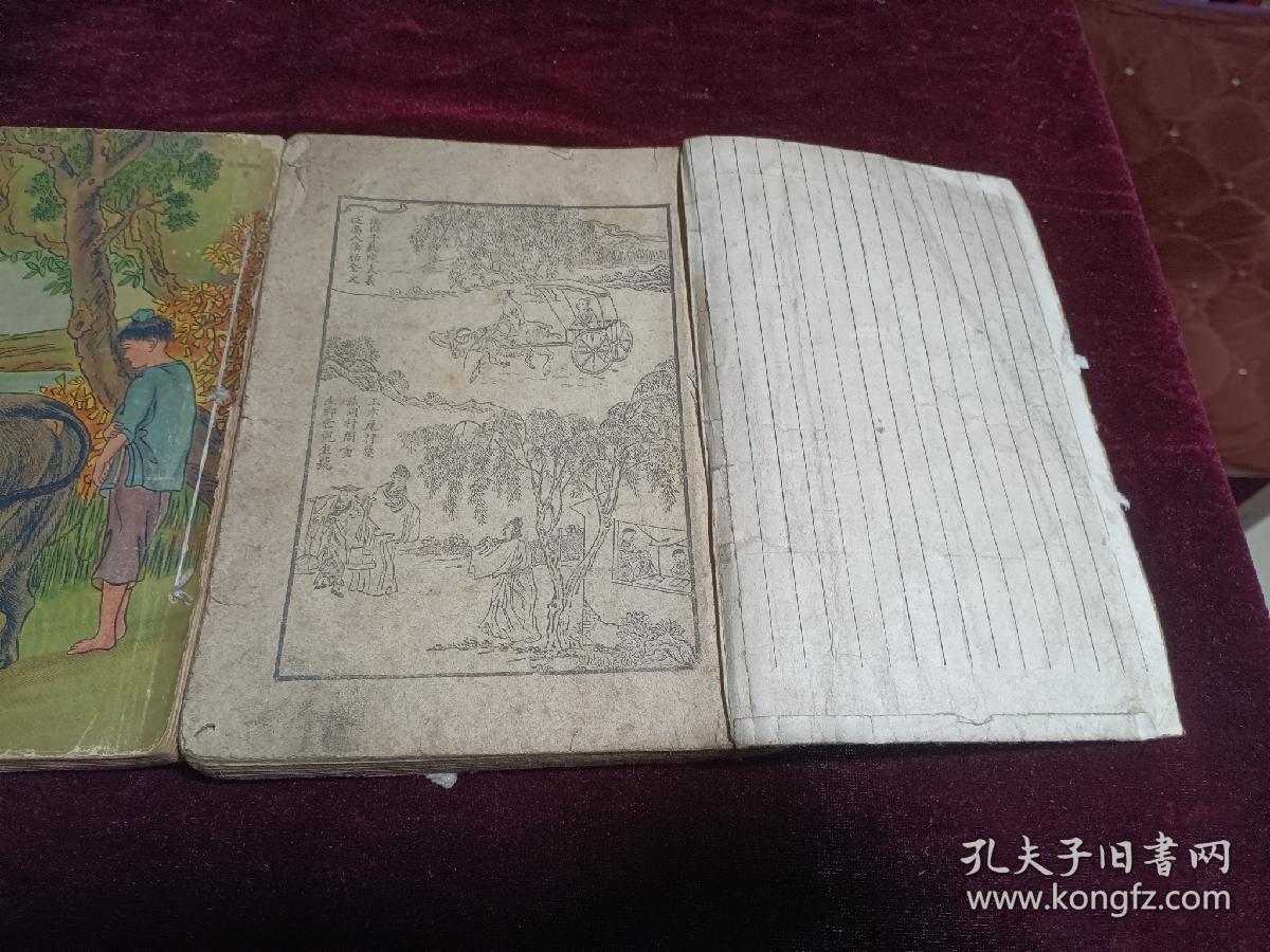 《儒林外史》~2册全 封面漂亮！