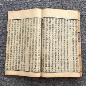 清光绪三十二年（丙午1906）思贤书局木刻本，善化经学家皮锡瑞著作《经学历史》不分卷1册全