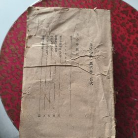 鲁迅全集第六卷