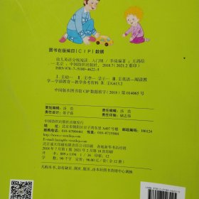 幼儿英语分级阅读 入门级 我的家庭my family