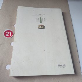 准格尔文史第五辑
