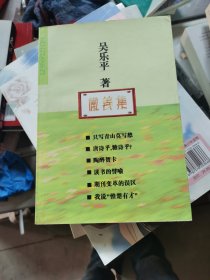嫩姜集