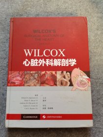 WILCOX心脏外科解剖学