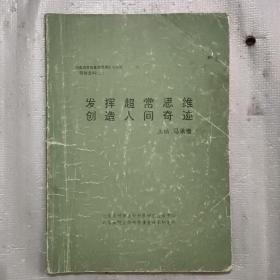 沟通超长能量使用理论与方法研究资料（二）